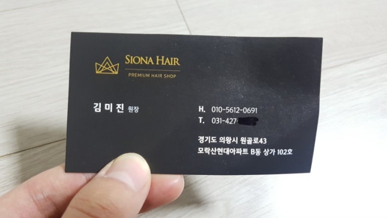 시오나헤어 이미지