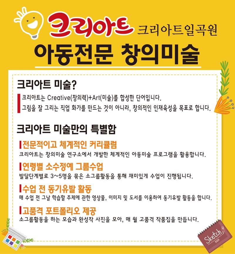크리아트 이미지