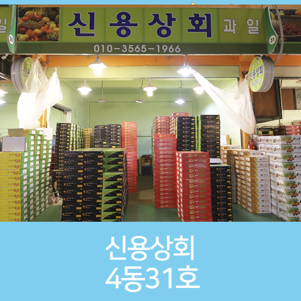 신용상회 이미지