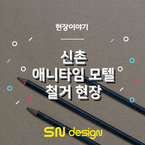 애니타임호텔 이미지