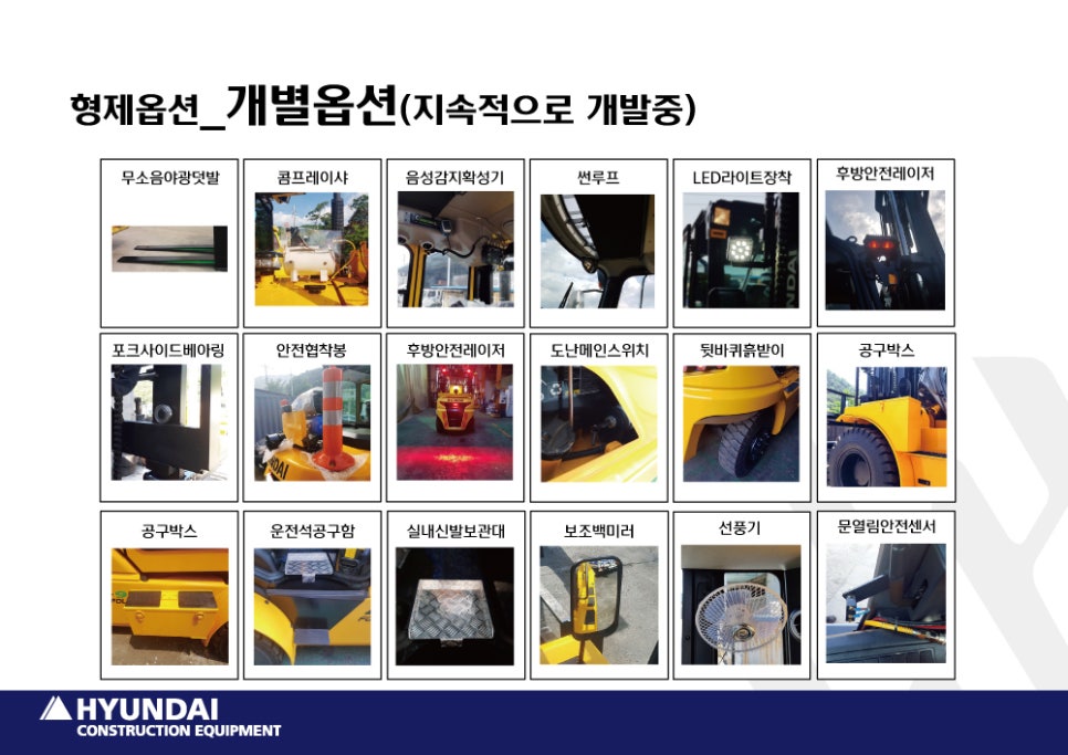 현대지게차북부판매 이미지
