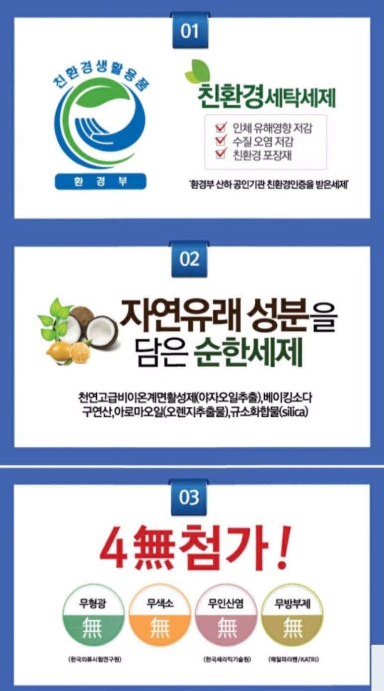 가경세탁 이미지