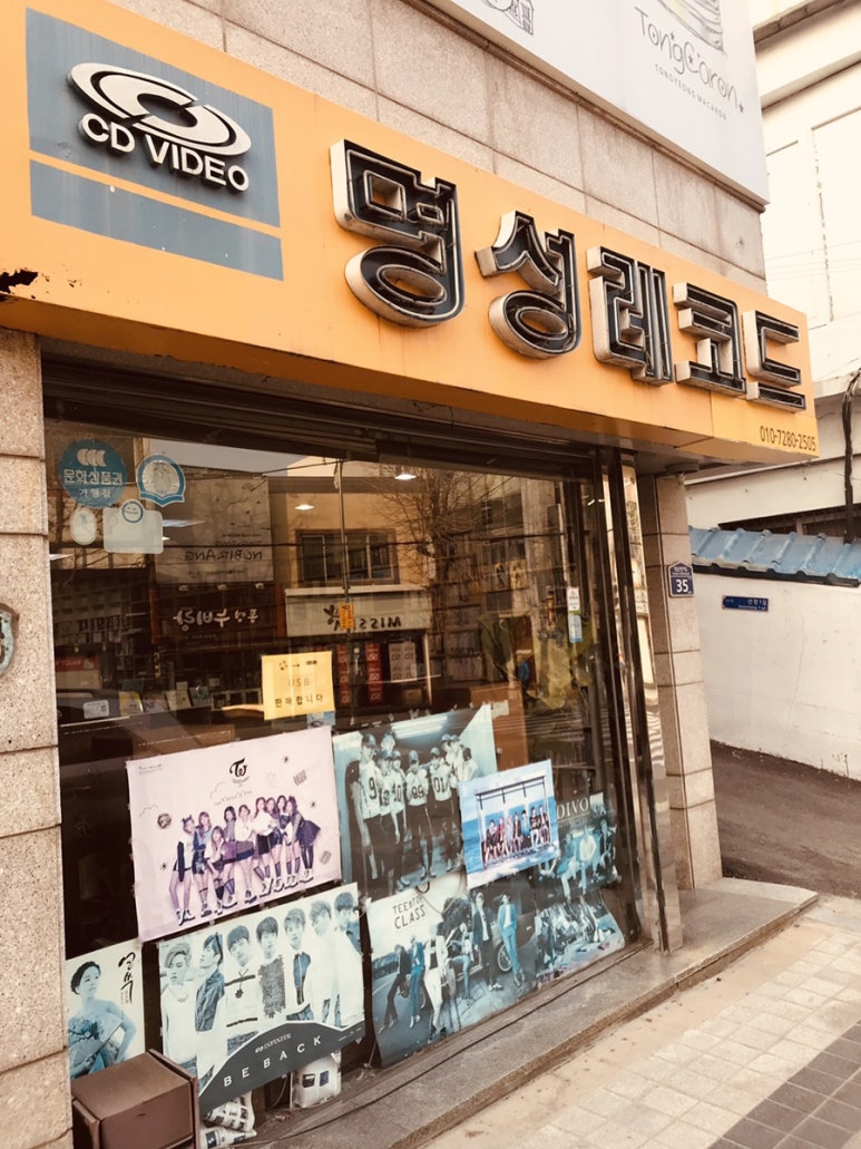 명성레코드 이미지