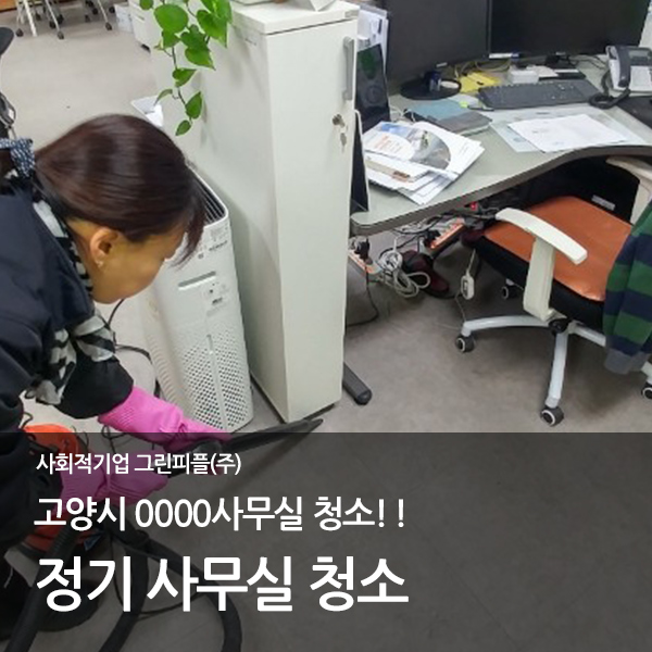 (주)그린피플 이미지