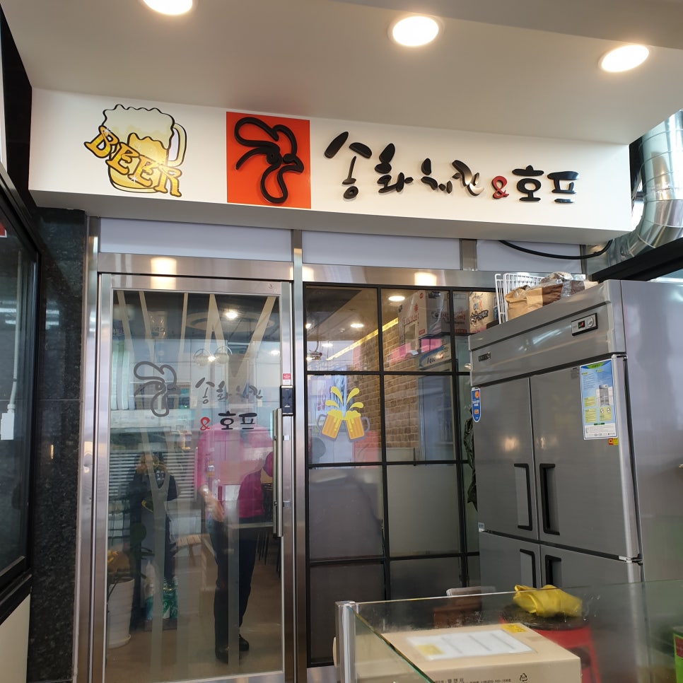 송화치킨 이미지