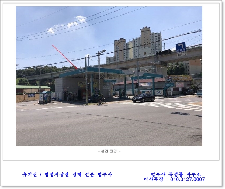 지에스칼텍스의정부주유소 이미지