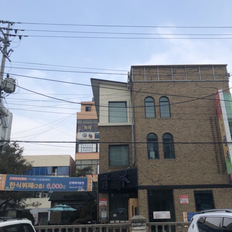 청목부페 이미지