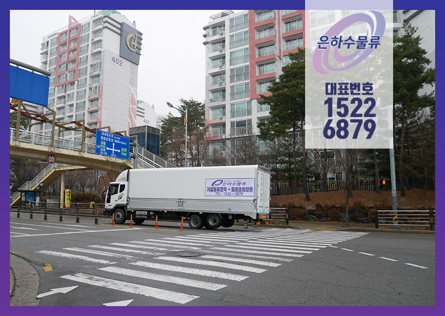 영차물류 이미지