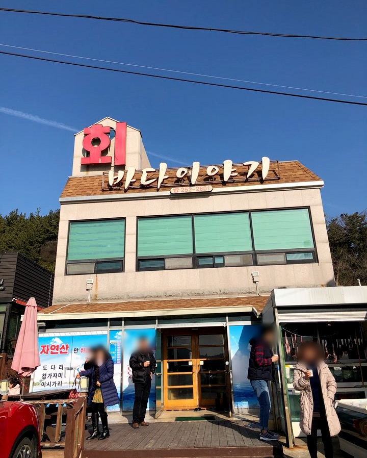 바다이야기회식당 이미지