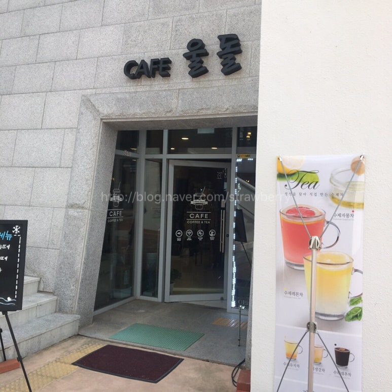 카페울돌 이미지