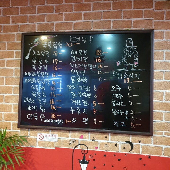 스파이시땡초불닭 이미지