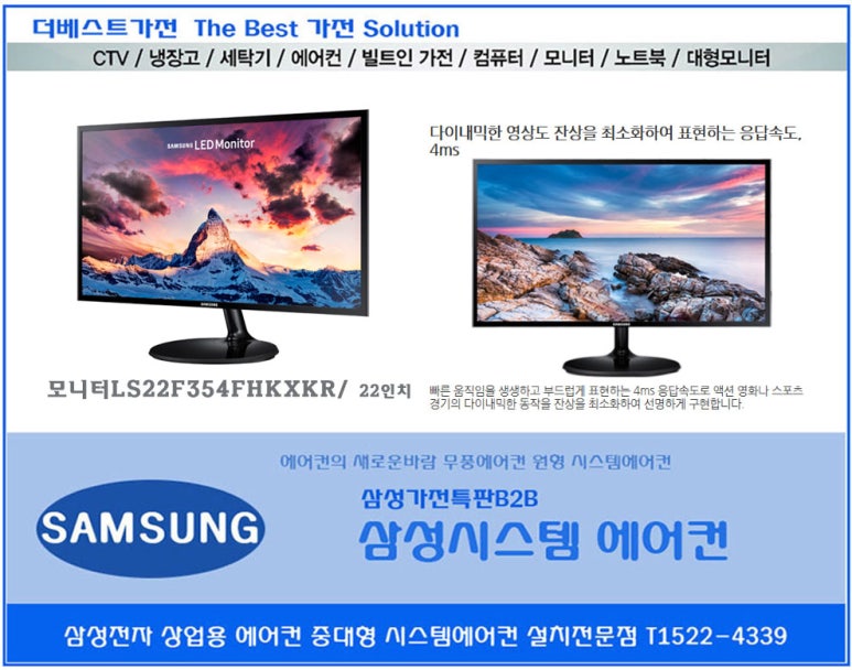 베스트종합가전 이미지