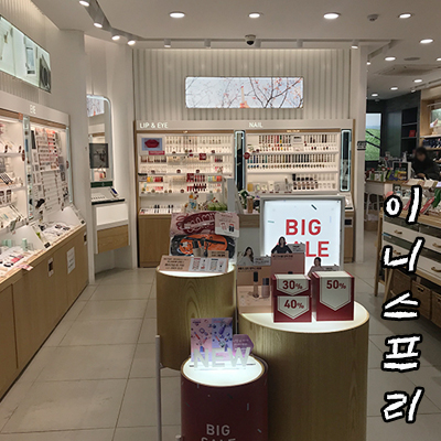 이니스프리안산 이미지
