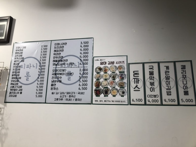 티파니롤김밥 이미지