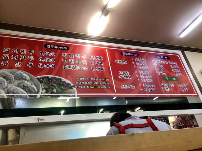 이가손만두 이미지