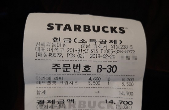 스타벅스 김해외동DT 이미지