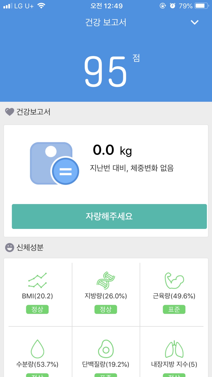 스마트윈 이미지