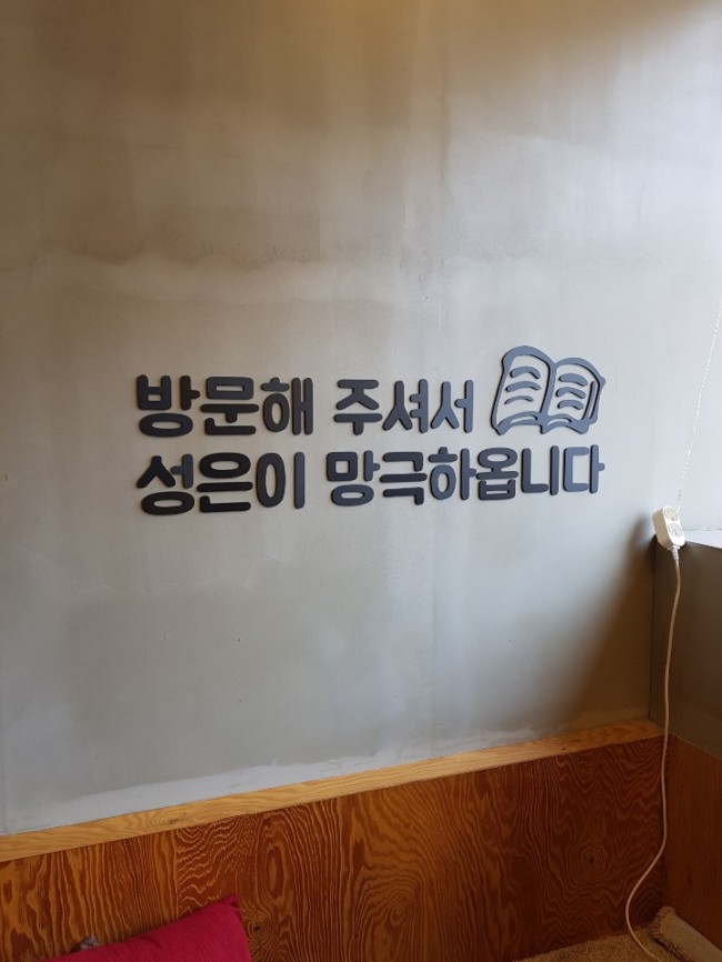 놀숲카툰앤북카페 이미지
