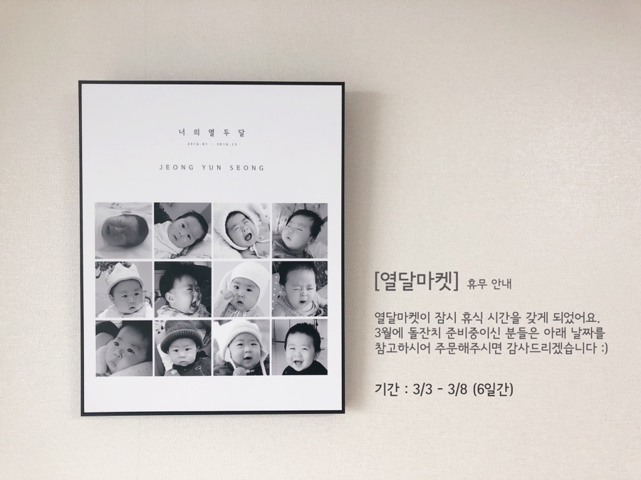 꽃피는열두달 이미지