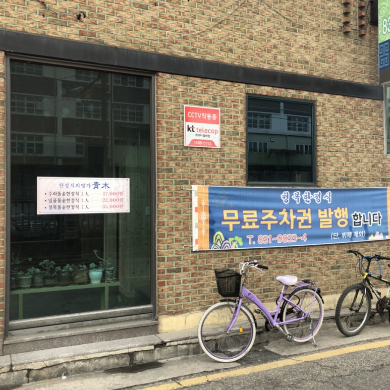 청목부페 이미지