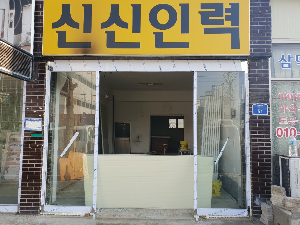 신신인력 이미지