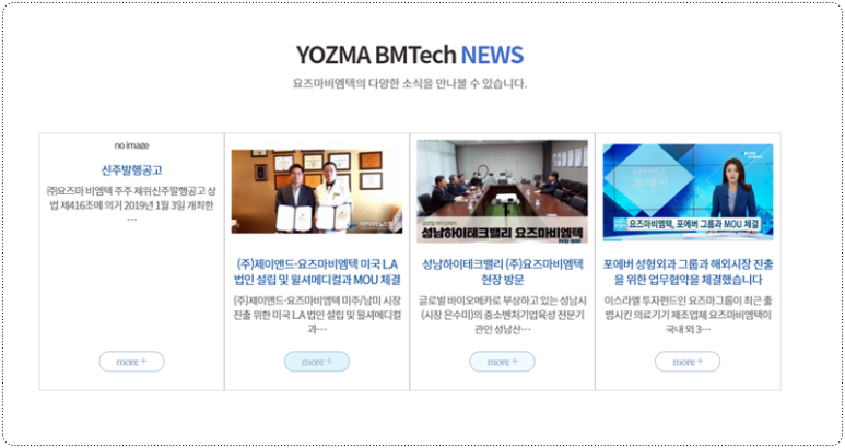 유일비엠텍 이미지