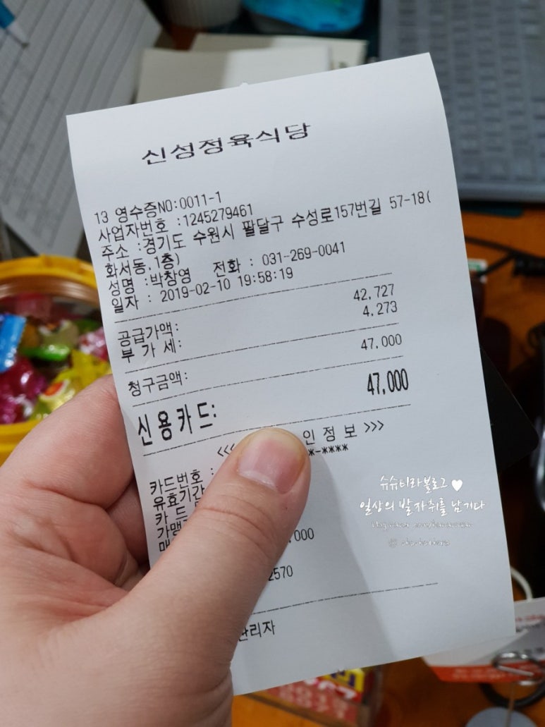 신성정육식당&김치찌개 이미지