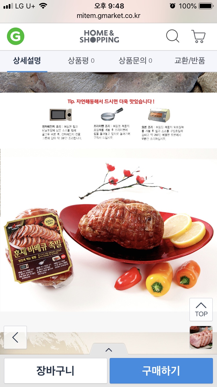 인주족발 이미지