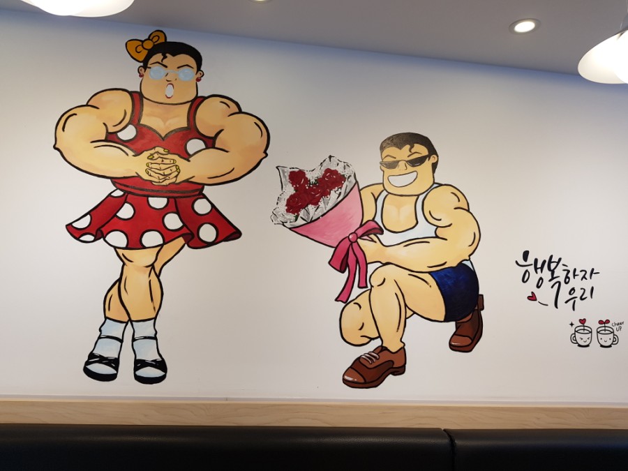 알통떡볶이 이미지