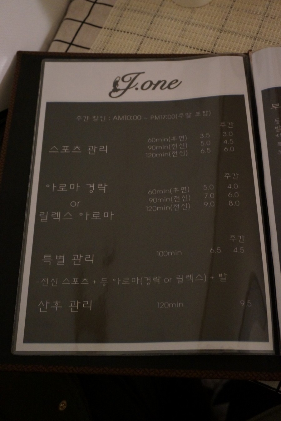 이정스포츠마사지 이미지