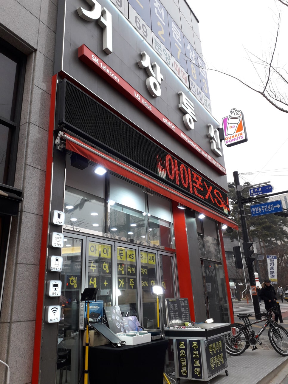 거상통신탄현점 이미지