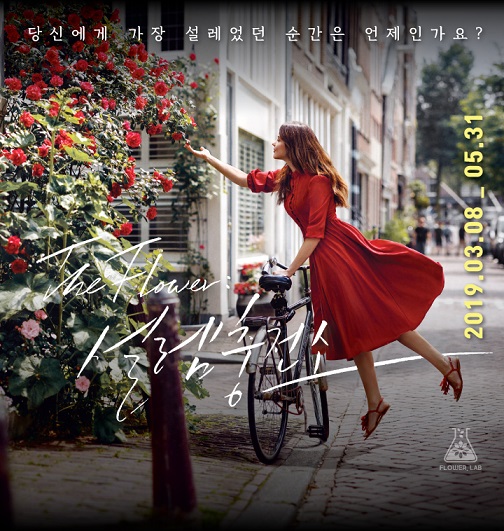 The 설렘 이미지