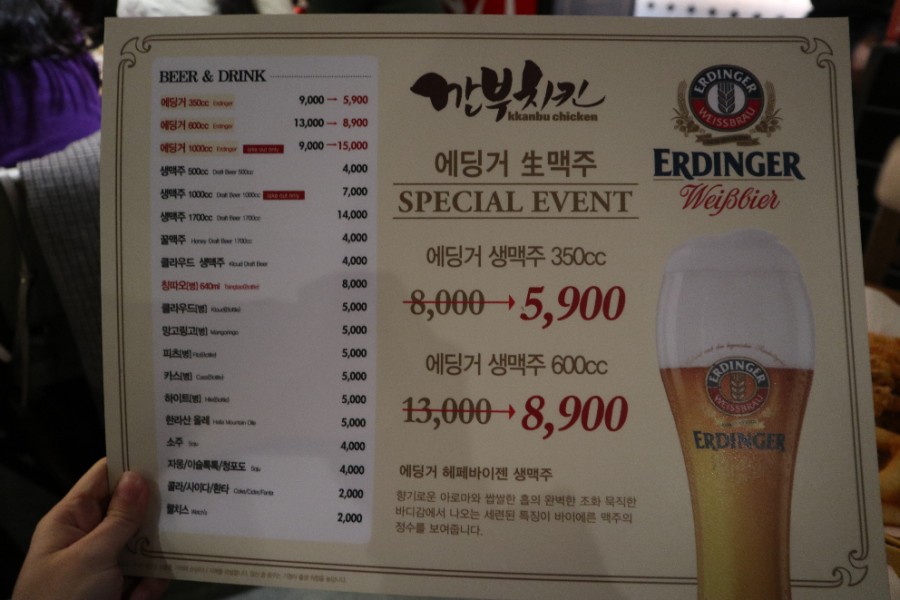 깐부치킨과천 이미지