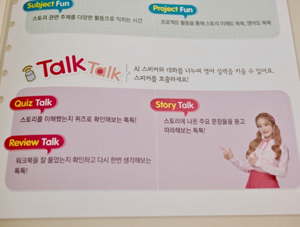 아리아윤 이미지
