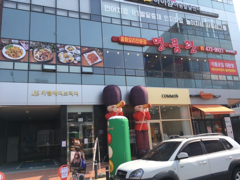 명품관산동점 이미지