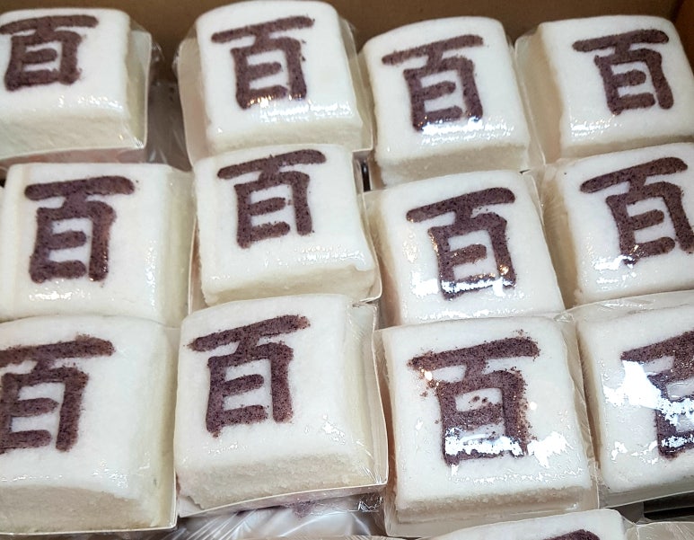 베품떡 이미지