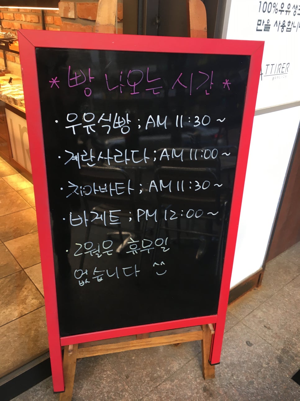 블랑제리 아띠랑 이미지