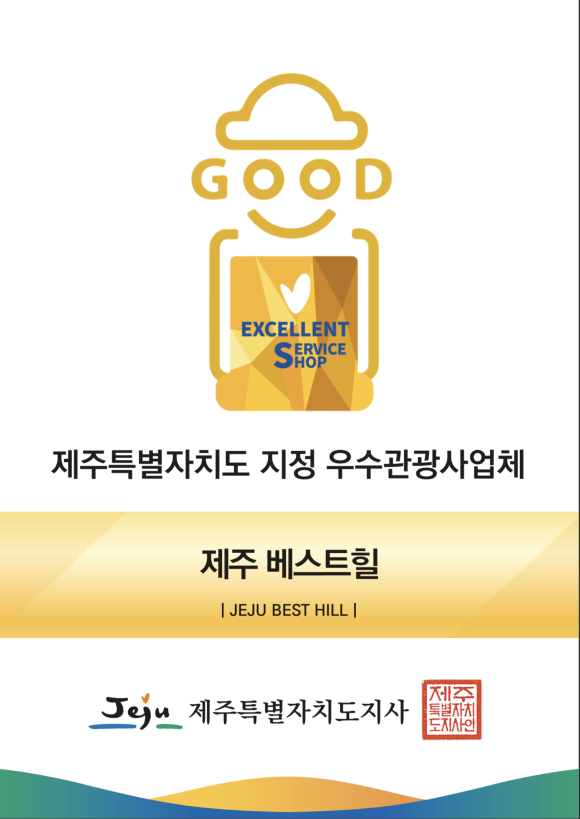 제주에코힐글램핑 이미지