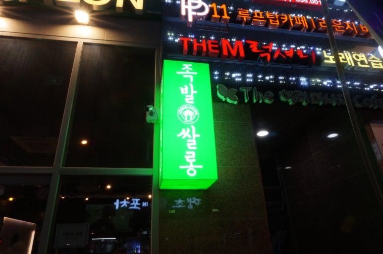 더엠럭셔리노래연습장 이미지