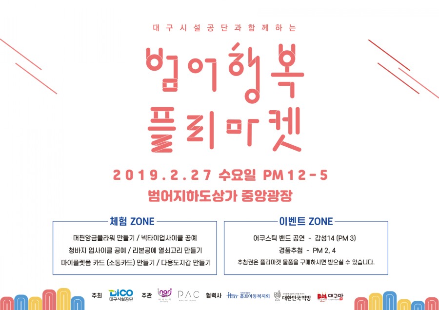 행복마켓 이미지