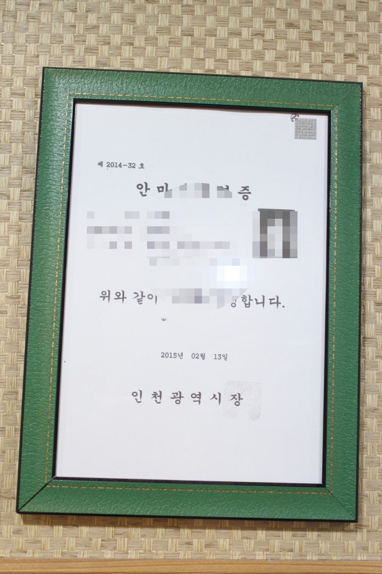 참편안안마원 이미지