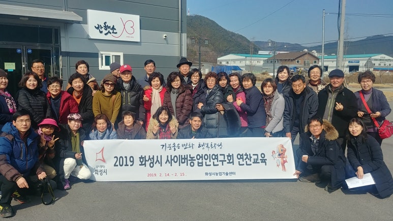 반햇소 영농조합법인 이미지