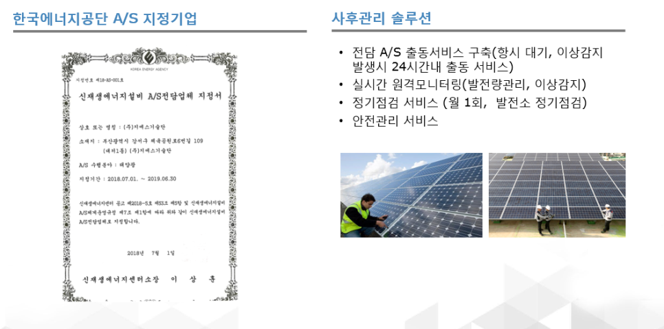 대신기술단 이미지