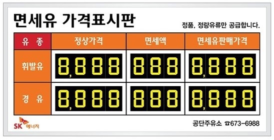 공단주유소 이미지