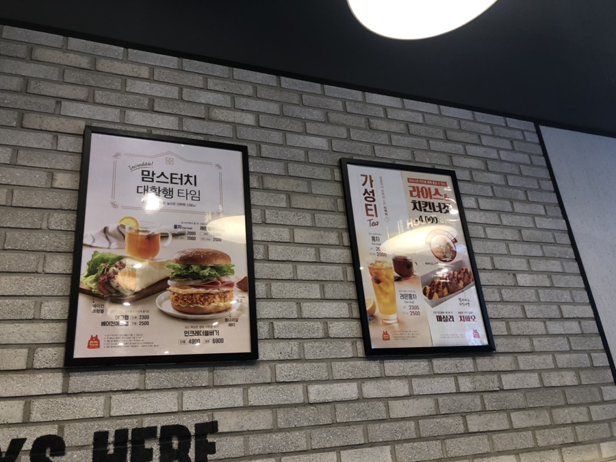 맘스터치 구리갈매점 이미지