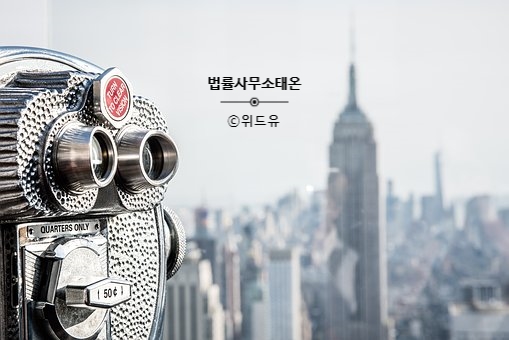 법률사무소태온 이미지