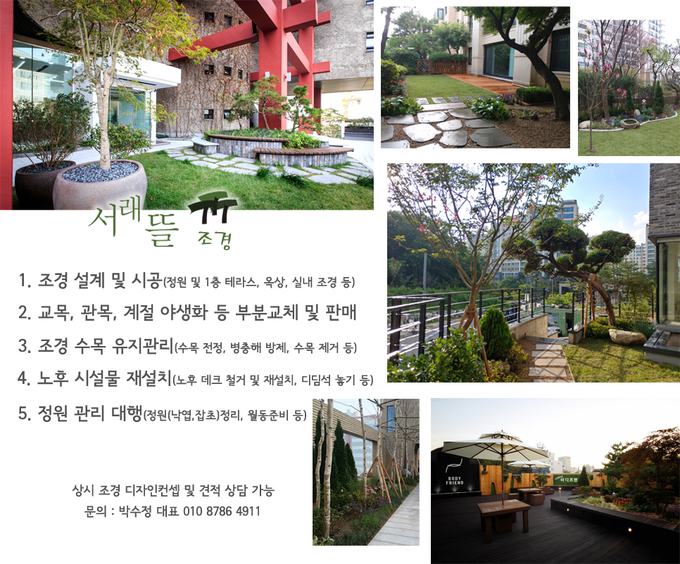 만물조경 이미지
