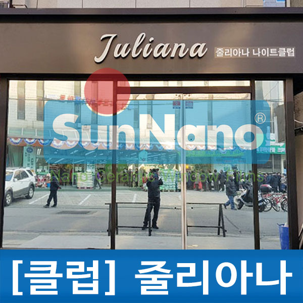 줄리아나(Juliana) 이미지