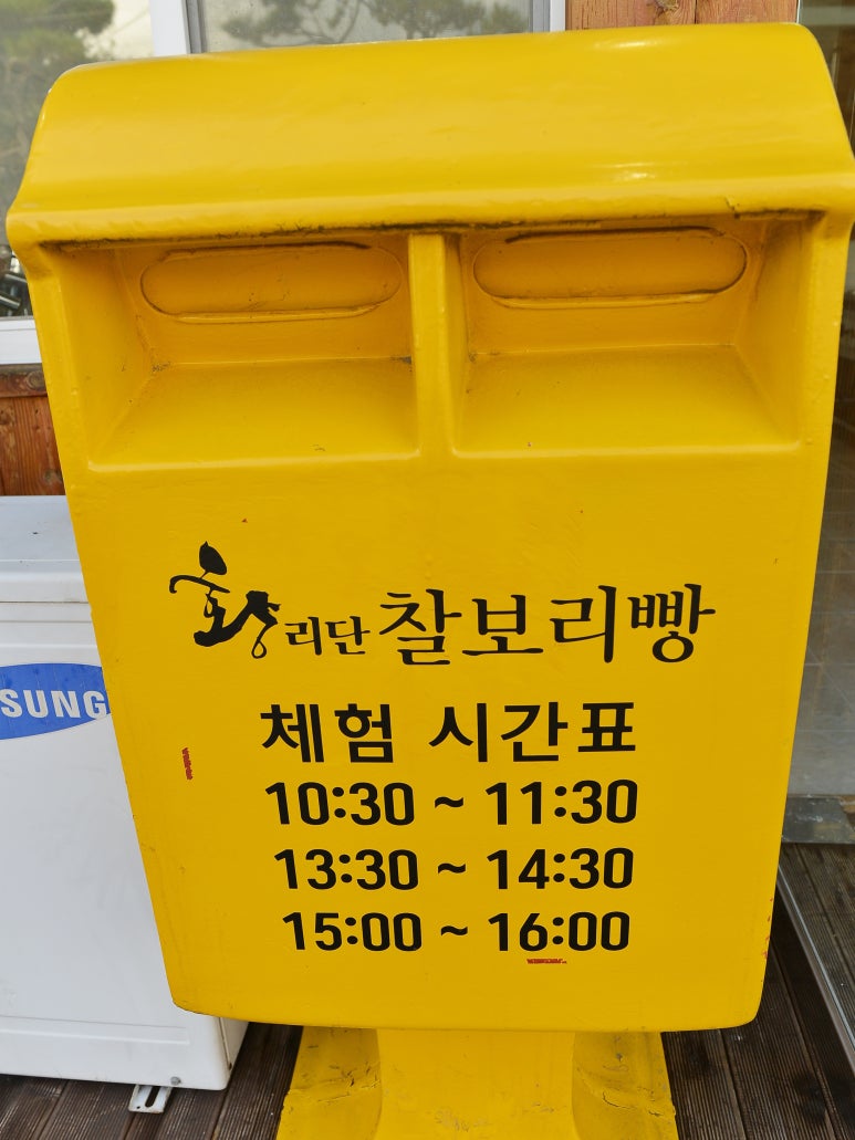 경주찰보리빵 이미지