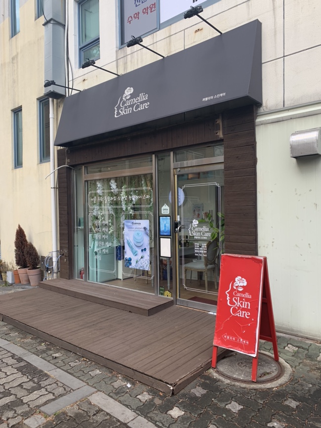 카멜리아스킨케어 이미지